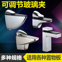 Stainless steel adjustable glass clip Fish mouth clip F-type glass sandwich panel splint Alloy bracket bracket separator fixed