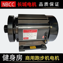 Commercial treadmill motor motor motor NBCCC Great Wall AC Motor Fitness Room Treadmill Accessories