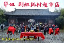 Film and television cover machine cloth Camera cover machine red and black cloth boot ceremony Red cloth 1 5 meters*1 5 meters red and black cover machine