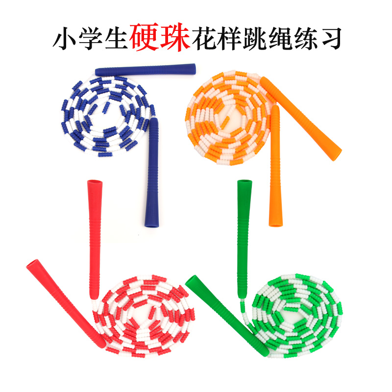 Special sports jumping rope for primary school students Hard Beads Jumping Rope Multicolor Choice Learning Training Jump Rope Adjustable Jump Rope