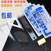 Triangle plate primary school ruler protractor triangle ruler set four-piece set transparent drawing ruler measurement