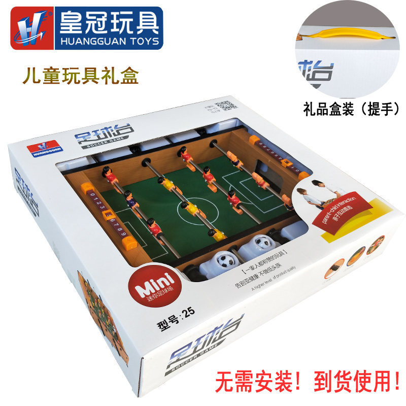 Crown table football machine children 3 - 8 years old toy football table