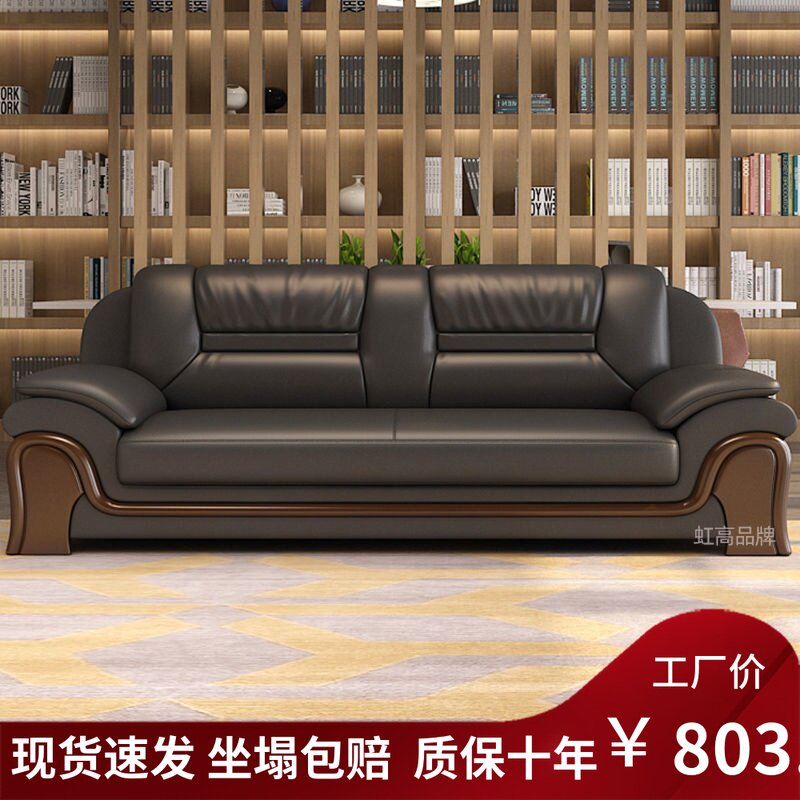 Office sofa leather simple modern Chinese solid wood reception tea table combination business reception room sofa three people