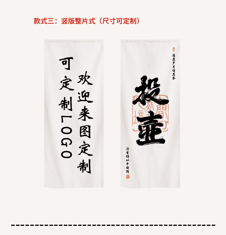 Гобелен 围炉煮茶中式风挂布挂帘布帘禅意茶坊茶馆横幅定制装饰画氛围帘子 Cotton's life