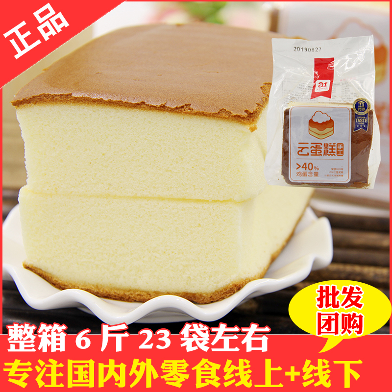 a1 Cloud cake whole box net Red pure cake 4 pounds of egg content greater than 40% Breakfast pastries Children's snacks
