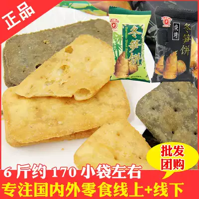 Taiwan imported snacks Zhu Ri Xiangshan Winter Asparagus Cake Original barbecue flavor Winter Asparagus cookies Crispy thin cookies Afternoon tea