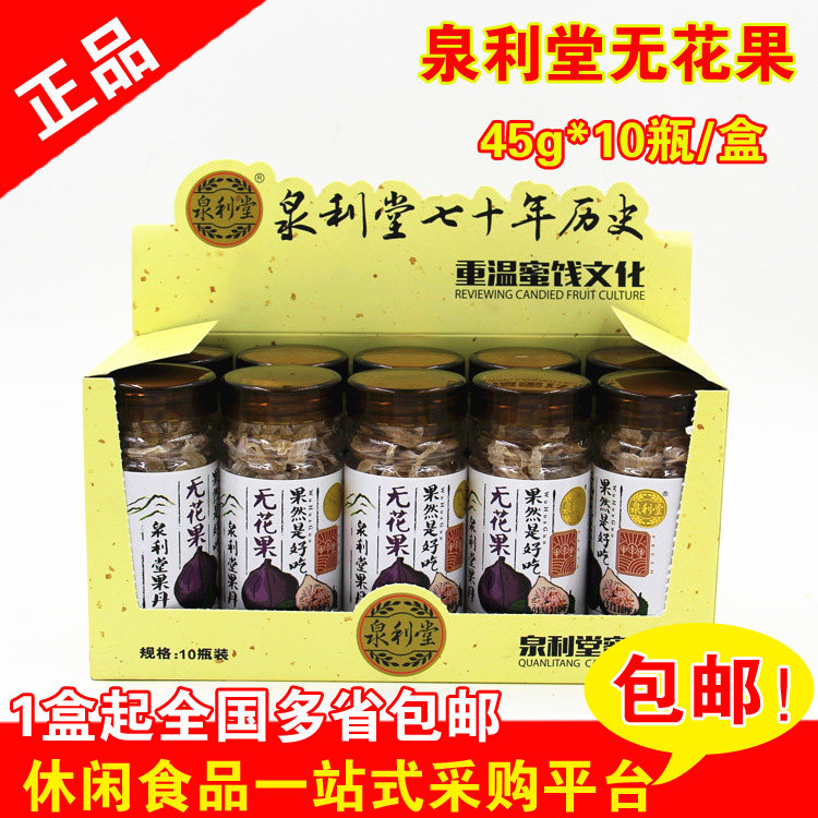 Multi-Province 70 Years of Candied Fruit family Quanli Hall of Flowers Fruit Dan Series 10 jar box (45 gr jar)