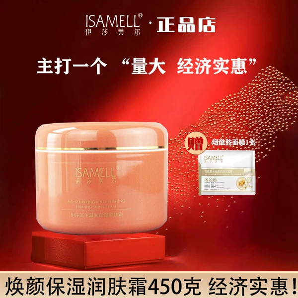 Товары от 伊莎美尔正品店