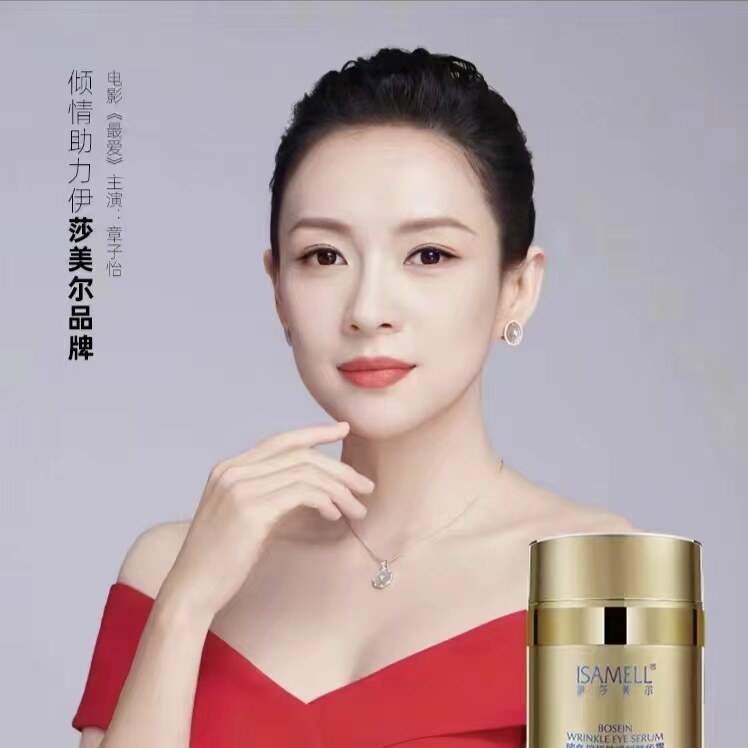 伊莎美尔正品店