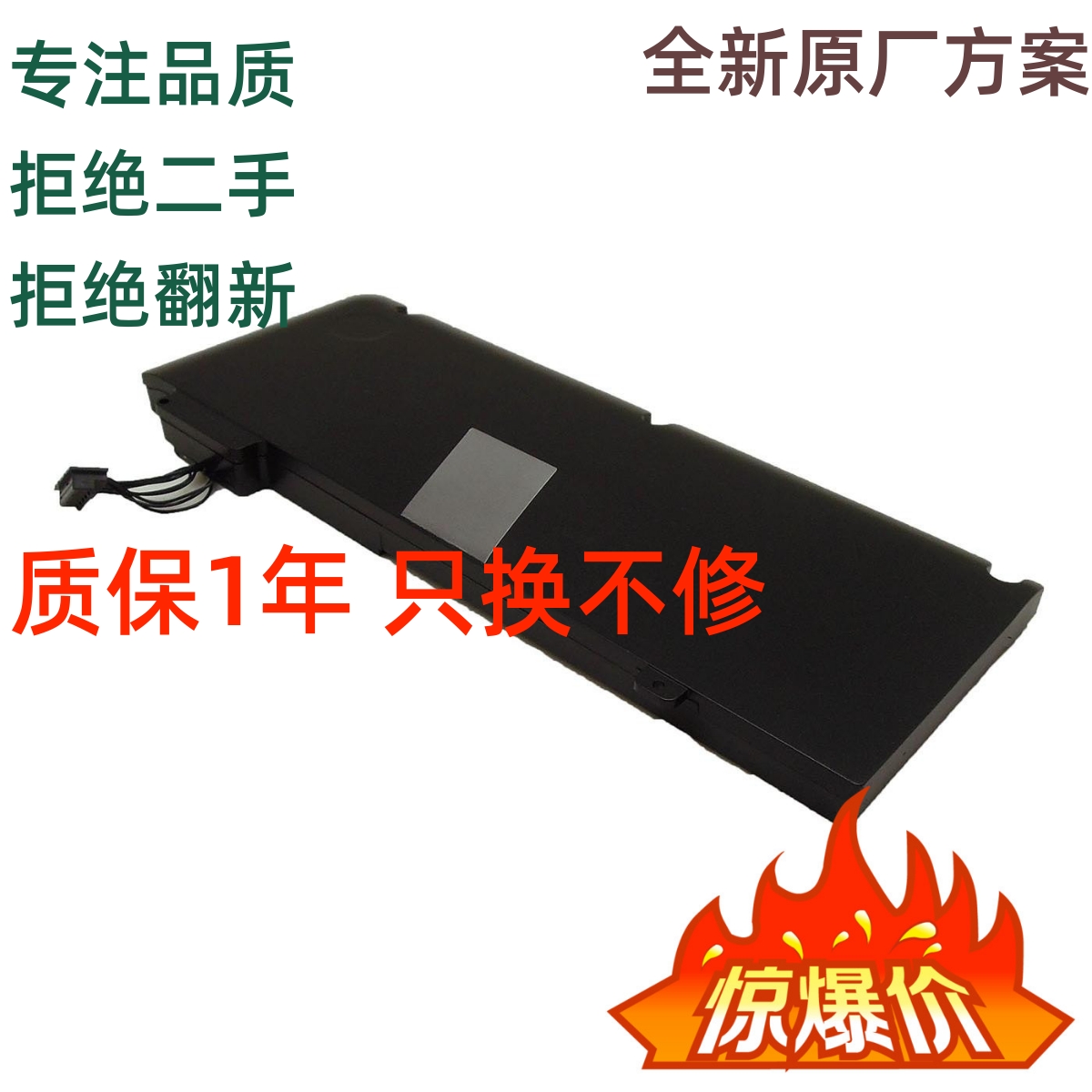 New apple Apple laptop A1322 battery mac book Pro 13 inch A1278