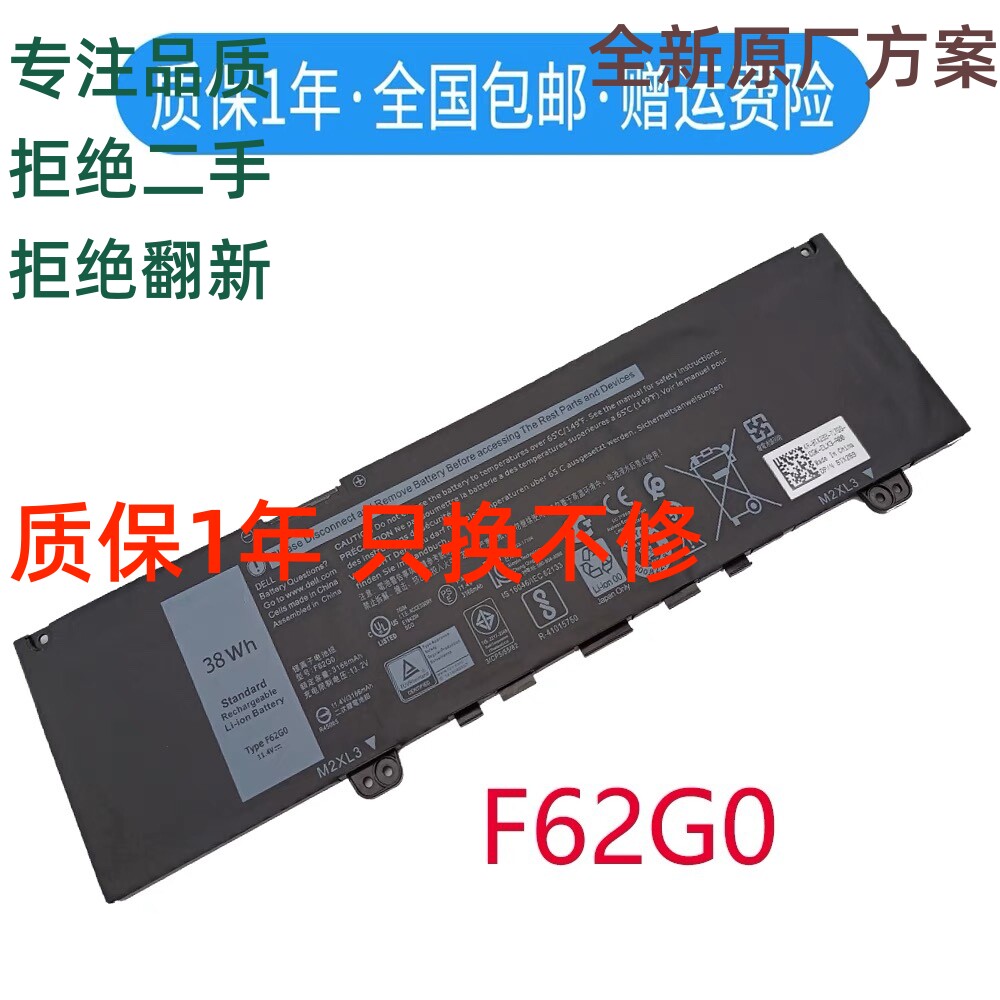 Original dress Dell InspironInspiron13 5370 7370 7370 7380 7380 F62G0 laptop battery