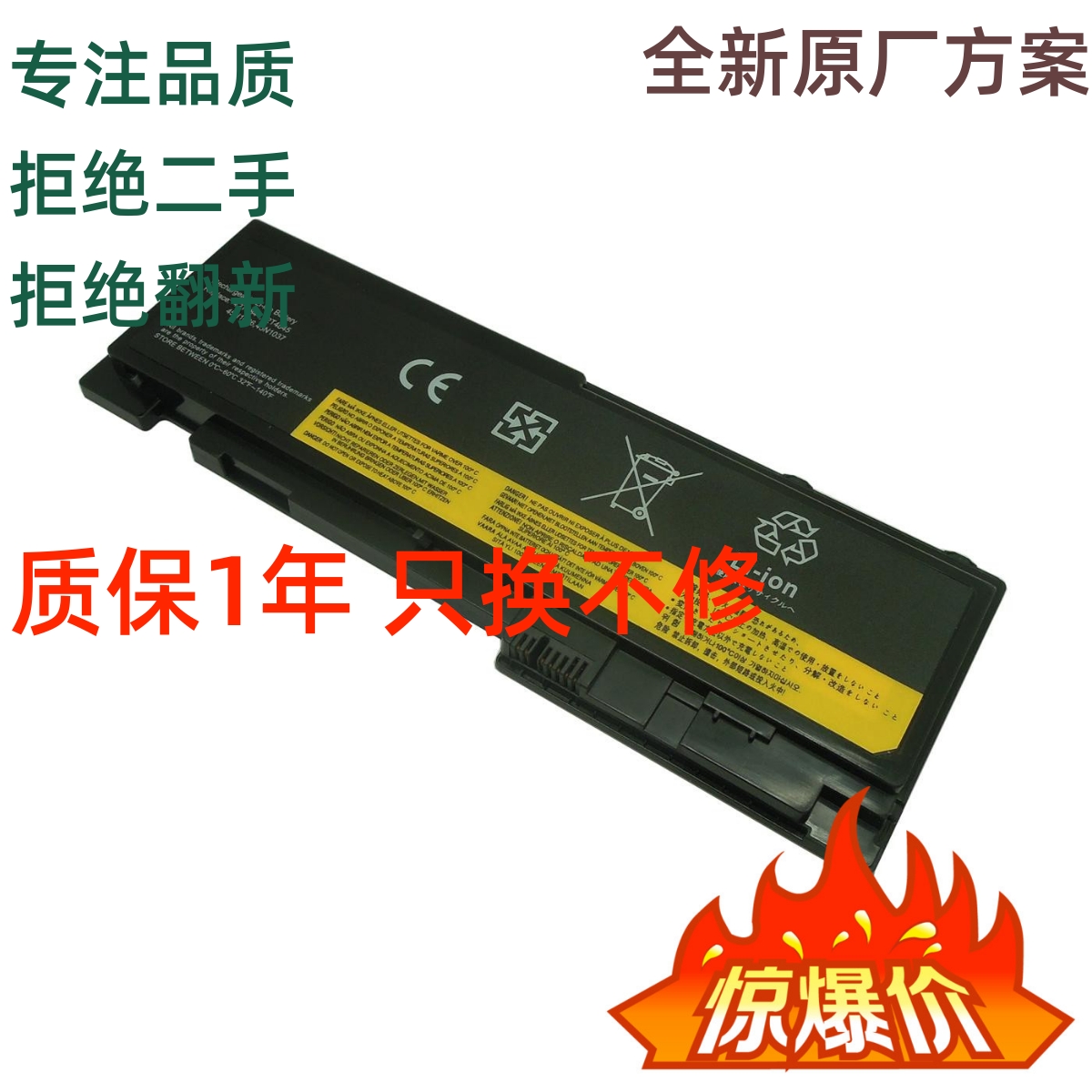 New Lenovo ThinkPad T420S T430S 42T4847 4846 45N1038 laptop battery