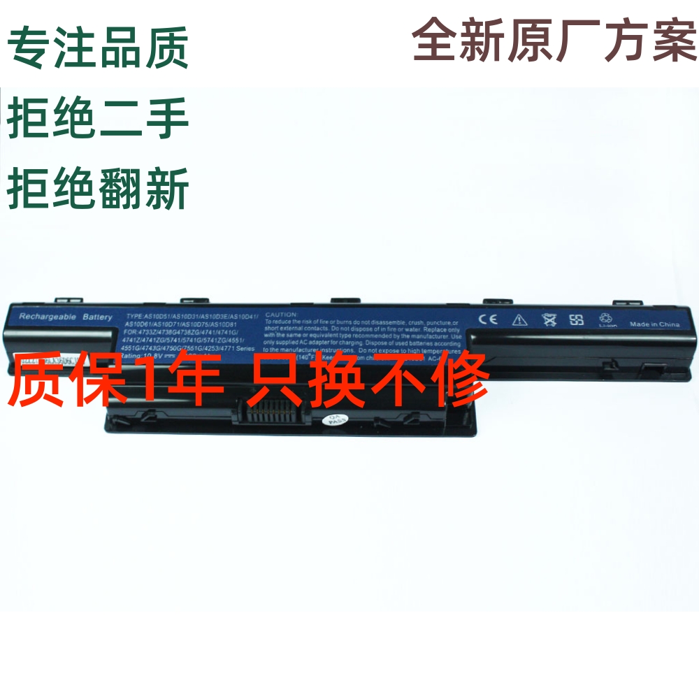 Acer 4741g 4750g 5750g 4743g 4752g 4738g Notebook MS2316 battery 10d51