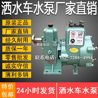 Chengli Yifeng Jinlong Weilong 65QZ40 50 self-priming centrifugal pump 80QZ60 90 Sprinkler water pump assembly