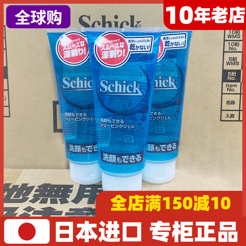 Comfort Shaving Gel Shaving Lubrication Soothing Clean Face Cleaning Two-in-one Moisturizing Without Bubble Formula Japan Original