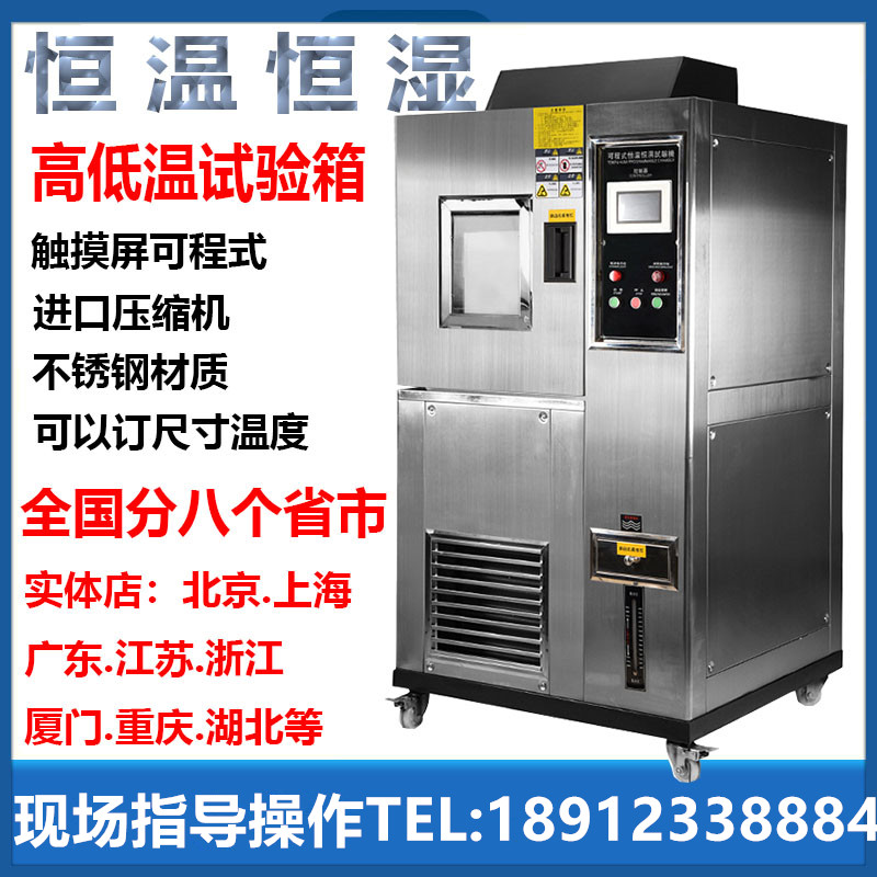 Programmable low temperature test case thermostatic constant humidity test case moist heat alternating box simulated environment aging test machine