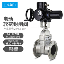 Electric stainless steel flange gate valve 945X-16P municipal sewage remote adjustment elastic seat seal soft seal gate valve