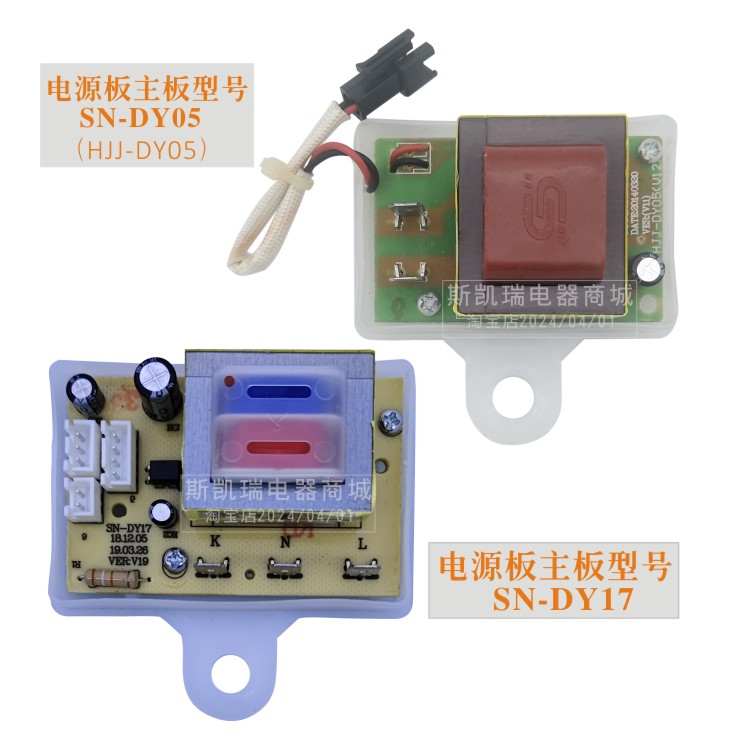 储水式电热水器电源主板DY05 通用温度显示屏三针插座插片SN-DY17