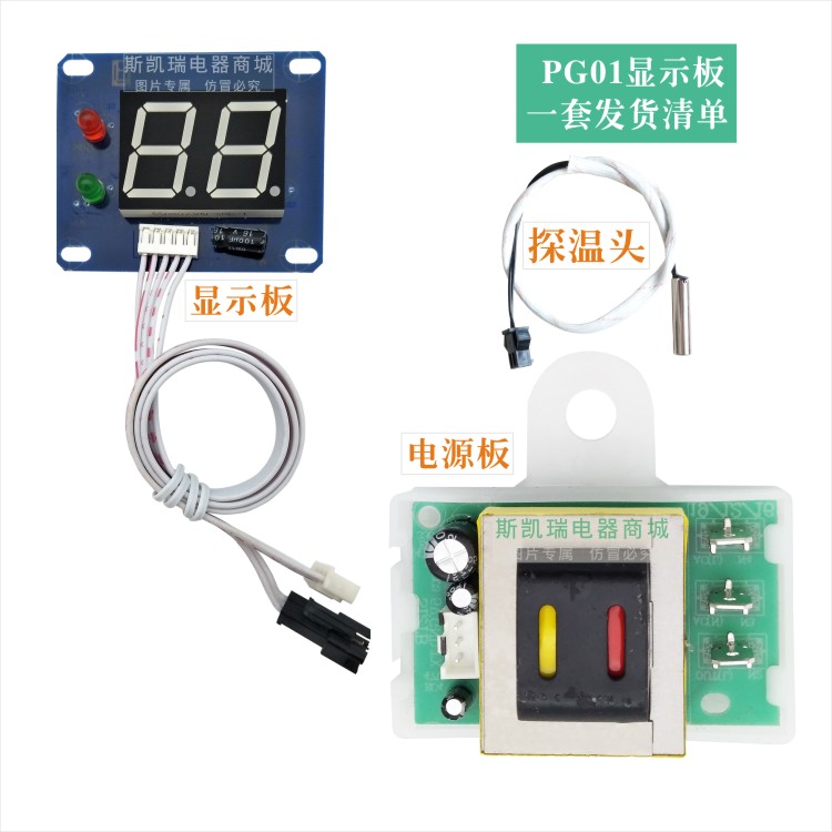 Electric water heater temperature display panel double-digit character glow pipe display DSZF series circuit board general purpose