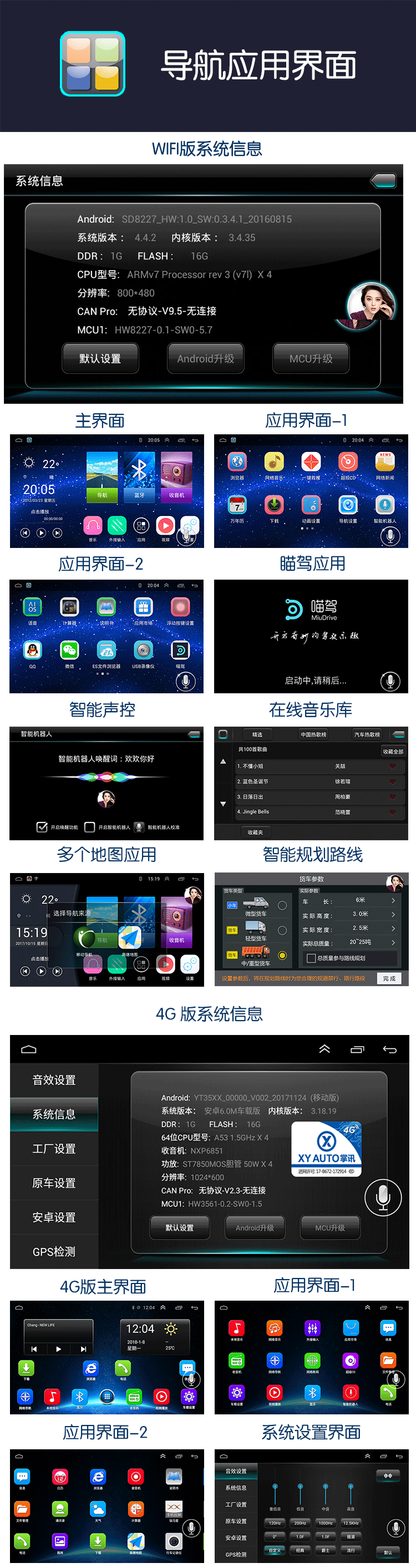 Auman GTL Android màn hình lớn Điều hướng một máy xe tải 24V HD xem phía sau bản đồ xe tải - GPS Navigator và các bộ phận app định vị xe ô to