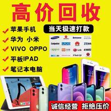 Recycling second-hand phones Apple iPhone 11234xsmaxr Xiaomi vivo Huawei Oppo with high valuation