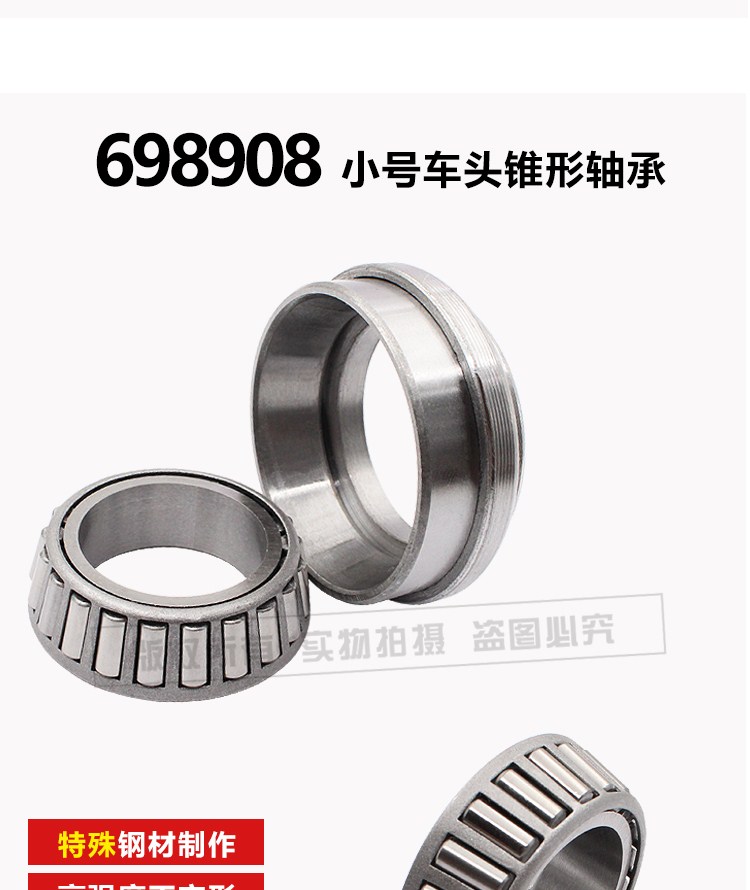 Nông nghiệp ba bánh lái cột chịu lực 698908 568708 chịu áp lực chịu lực - Vòng bi mặt đạn xe máy