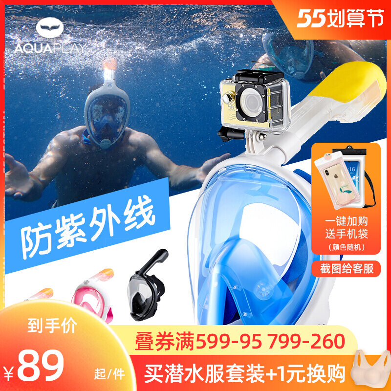 AquaPlay Diving Equipment Snorkeling Triple Treasure Mask Adult Children Full Dry Swimming Mirror SUBEA