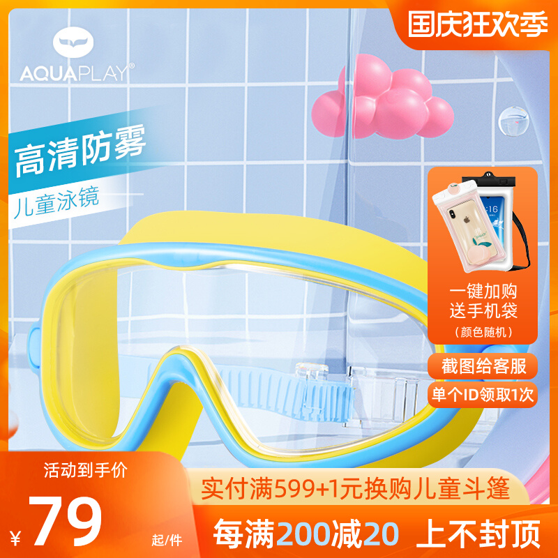 Children's swimming goggles waterproof and anti-fog high-definition swimming glasses large frame boys and girls swimming goggles swimming cap set diving equipment
