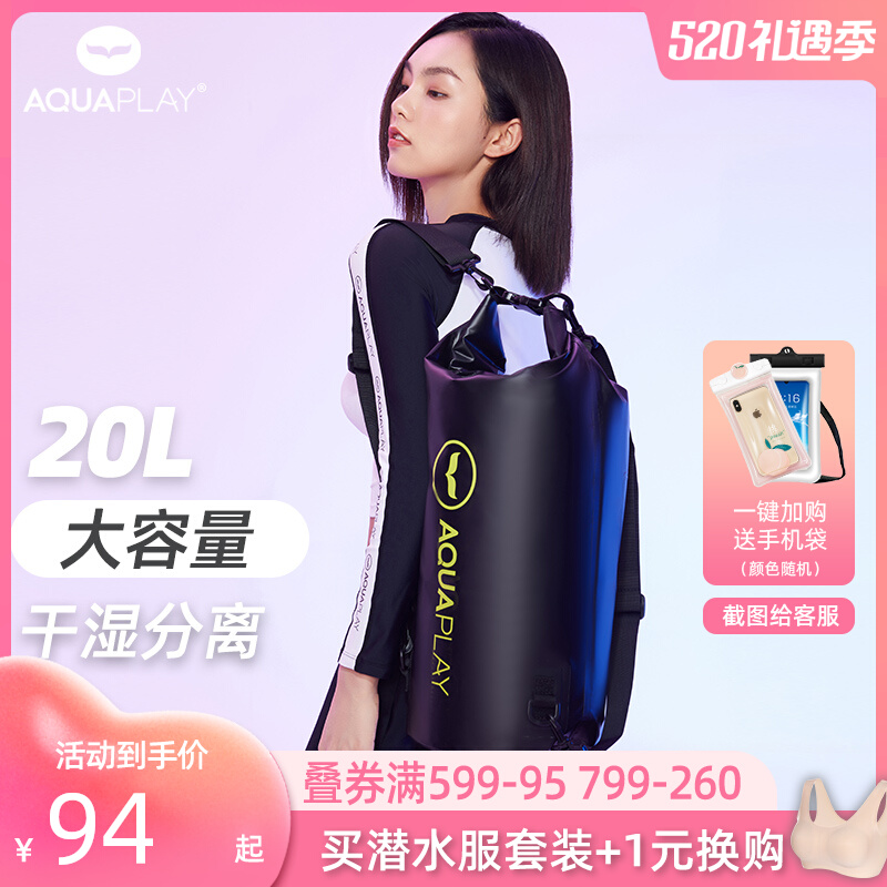 AQUAPLAY DIVING EQUIPMENT BAG 20L WATERPROOF BAG SWIMMING BAG DRY AND WET SEPARATION BAG SEASIDE BEACH BAG CASHIER BAG