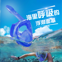 AquaPlay diving equipment snorkeling Sambo mask full face diving goggles childrens full dry swimming mask