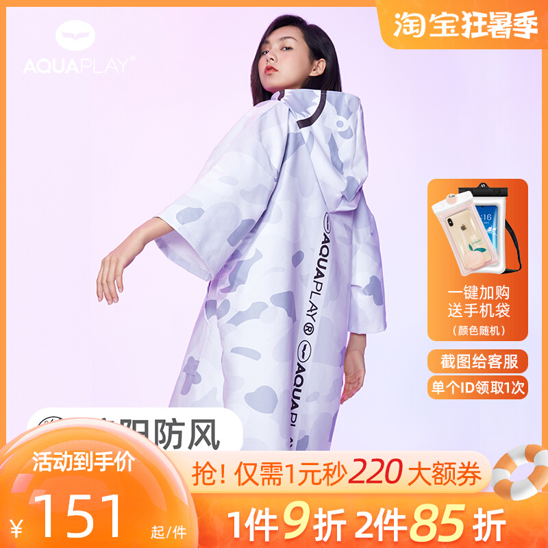 AquaPlay Diving Tank Canopy Bath Towels Water Suction Speed Dry Can Wear Swimming Bathrobe Adult Shirts Beach Items