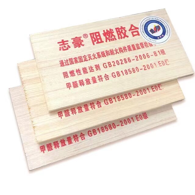 Shanghai Zhihao Plywood multilayer flame retardant plate fireboard E0 stage partition wall ceiling decorative plate whole sheet
