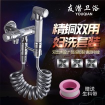 Flush toilet spray gun partner set toilet cleaning women washer nozzle flush toilet artifact pressurized small shower