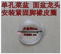 Kitchen Wash Basin basin Basin Ceramic Basin Tap Mounting Countertop Rubber Gasket Fixed Spacer Repair Accessory