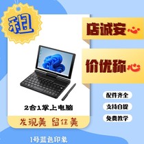 Мини-портативный планшетный мини-портативный Laptop Palm High Configuration Handretat Business Ultra