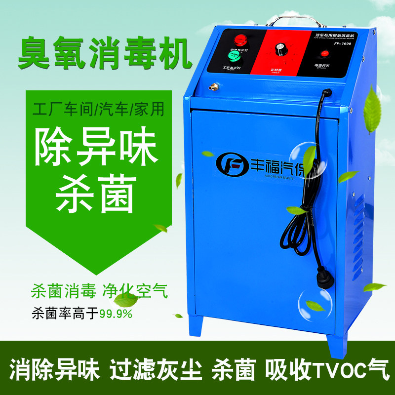 Car ozone disinfection machine to odor sterilization in addition to formaldehyde ozone generator ozone machine Household air purifier