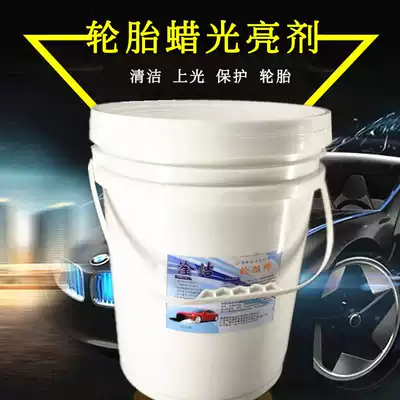 Tire wax glazing curing bright protective agent 20L large barrel glaze liquid protective agent car wax brightener
