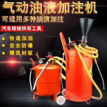 20L Automotive transmission oil oiler Gear oil filler Pneumatic wave tank oil tanker Oil oiler