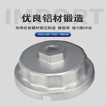 Toyota Lexus Japanese car special six-tooth four-tooth oil grid filter wrench car repair oil change