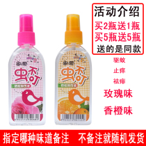 Fotti elephant love bug does not bite 80ml mosquito bite mosquito repellent spray to rash insect bite spray toilet water