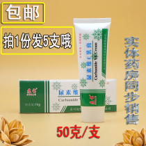Subao Urea Weie Cream 50g hand and foot Hand Cream Skin Care Anti-cracking ointment ve ointment Heel chapped heel ointment
