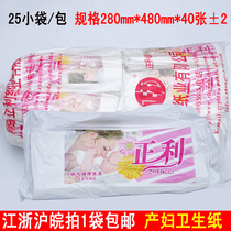 Zhengli brand special paper for mother and baby maternity toilet paper pregnant women lochia lengthy delivery room Health paper towel