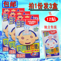Fo Tai official antipyretic paste cold application 4 stickers heating paste physical cooling Children Baby ice bag stickers adult 19 yuan 3 boxes