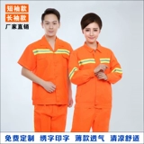 Летний тонкий светоотражающий лонгслив для работы, короткий рукав