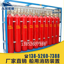 Marine carbon dioxide fire extinguisher system Marine CO2 fire extinguishing system fixed fire extinguishing system CCS ship inspection