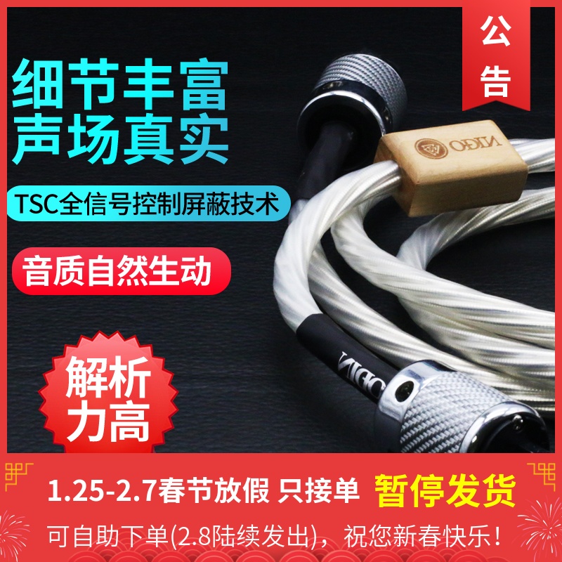 Music Ribbon Nordost Odin Flagship Fever Power Cord hifi Power Amplifier Audio Power Supply Cable