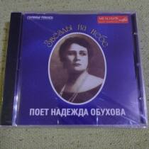 Offers out-of-print MELCD1000616 Nadezhda Obukhova mezzo-soprano first edition