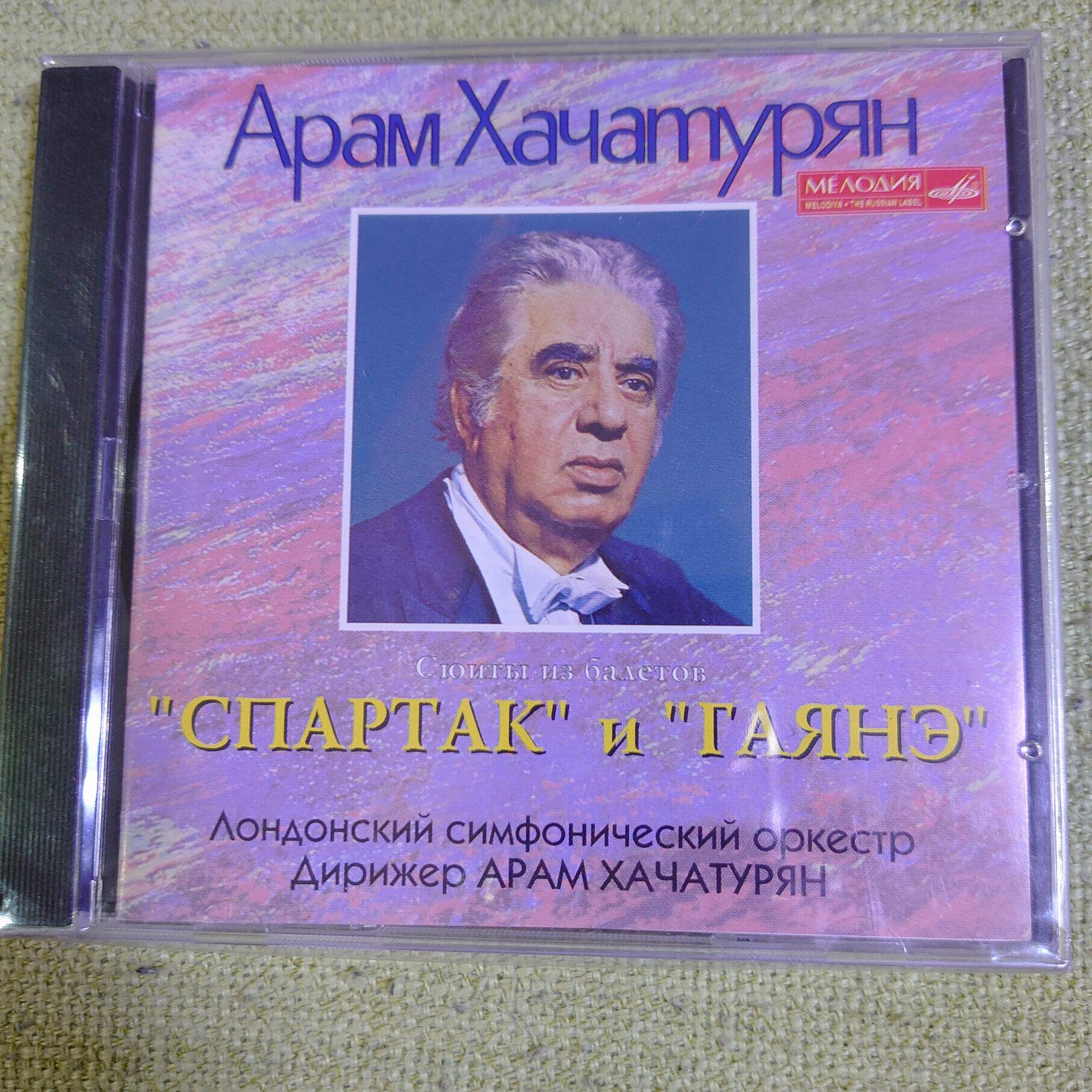 Extra Out of MELCD1000649 Hachaturan Conductor of Spartacus Composition 1976