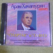 Special out-of-print MELCD1000649 Hachatullian Conducting Spartacus Suite 1976