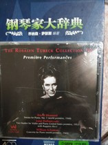  Special Offer VAIA 1124 Tureck Tureck Anthology 3 Modern Works CDR